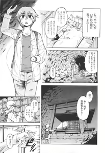 Page 161 of COMIC Aun 2011-05 - preview thumbnail
