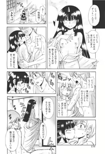 Page 174 of COMIC Aun 2011-05 - preview thumbnail