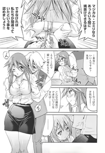Page 191 of COMIC Aun 2011-05 - preview thumbnail