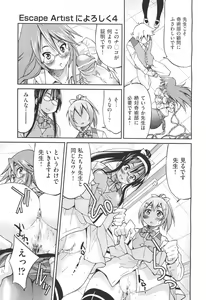 Page 199 of COMIC Aun 2011-05 - preview thumbnail
