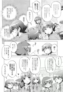 Page 238 of COMIC Aun 2011-05 - preview thumbnail