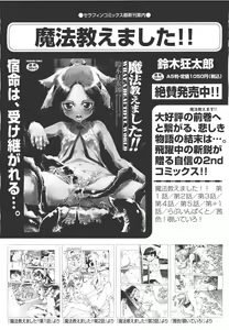 Page 28 of COMIC Aun 2011-05 - preview thumbnail