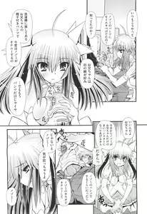 Page 300 of COMIC Aun 2011-05 - preview thumbnail