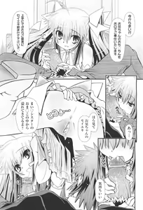 Page 301 of COMIC Aun 2011-05 - preview thumbnail