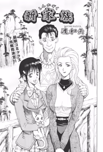 Page 367 of COMIC Aun 2011-05 - preview thumbnail