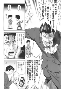Page 372 of COMIC Aun 2011-05 - preview thumbnail