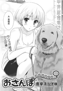 Page 437 of COMIC Aun 2011-05 - preview thumbnail