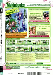 Page 494 of COMIC Aun 2011-05 - preview thumbnail