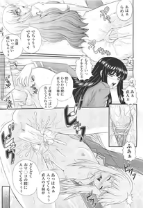 Page 91 of COMIC Aun 2011-05 - preview thumbnail