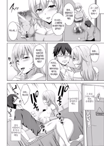 Page 19 of Kanojo no Ane ni Tabe rareru ~I Cup Bakunyuu Seisokei Kouhai ni Semarare Kanojo ga Iru no ni Gyaku NTR Uwaki Koubi~ | 그녀의 언니에게 먹히다 ~I컵 폭유청초계 후배에게 강요당해서 여자친구가 있는데도 역NTR 바람교미~ - preview thumbnail