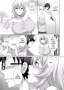 Page 4 of Kanojo no Ane ni Tabe rareru ~I Cup Bakunyuu Seisokei Kouhai ni Semarare Kanojo ga Iru no ni Gyaku NTR Uwaki Koubi~ | 그녀의 언니에게 먹히다 ~I컵 폭유청초계 후배에게 강요당해서 여자친구가 있는데도 역NTR 바람교미~ - preview thumbnail