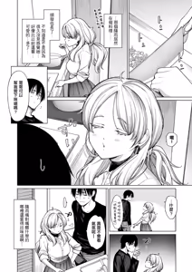 Page 6 of Torotoro Ohime-sama - preview thumbnail