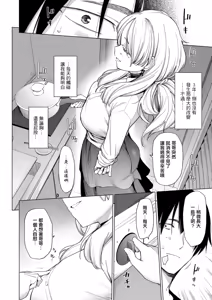 Page 8 of Torotoro Ohime-sama - preview thumbnail