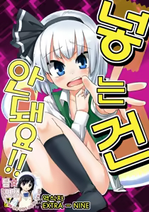 Honban nashide!! — hentai manga cover on Fhentai