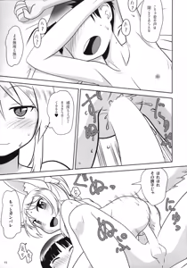 Page 16 of Oyashiro Tayori Ni - preview thumbnail