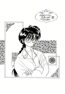 Page 102 of Pretty Tough - preview thumbnail