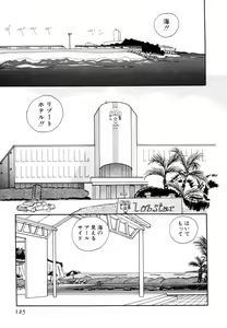Page 128 of Pretty Tough - preview thumbnail