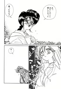 Page 143 of Pretty Tough - preview thumbnail