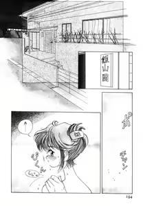 Page 197 of Pretty Tough - preview thumbnail