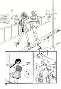 Page 82 of Pretty Tough - preview thumbnail