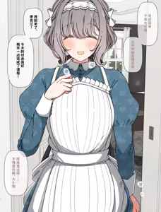 Page 14 of Syori Si Te Kure Teru Kanae② - preview thumbnail