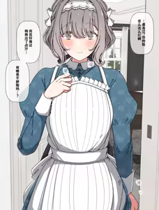 Page 15 of Syori Si Te Kure Teru Kanae② - preview thumbnail