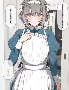 Page 17 of Syori Si Te Kure Teru Kanae② - preview thumbnail