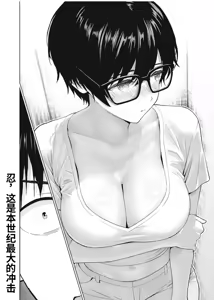 Page 18 of 写真乐园！第105话 - preview thumbnail