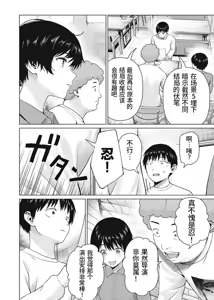 Page 4 of 写真乐园！第105话 - preview thumbnail