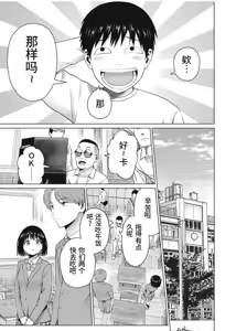 Page 5 of 写真乐园！第105话 - preview thumbnail