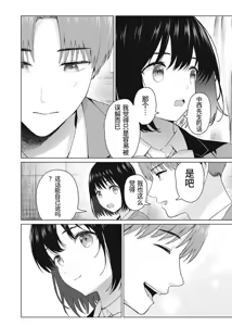 Page 8 of 写真乐园！第105话 - preview thumbnail