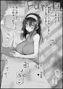 Page 141 of Ma-kurou - preview thumbnail