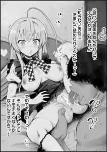 Page 236 of Ma-kurou - preview thumbnail