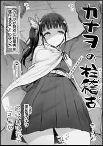 Page 299 of Ma-kurou - preview thumbnail