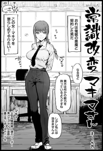 Page 43 of Ma-kurou - preview thumbnail
