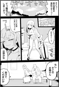 Page 58 of Ma-kurou - preview thumbnail