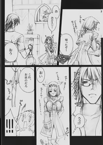 Page 9 of V.B.A. - preview thumbnail