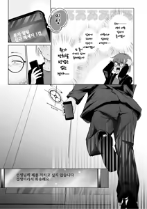 Page 12 of Bukiyou ni Warau Ui ga Suki - Before the brilliant world | 서투르게 웃는 네가 좋아 - preview thumbnail