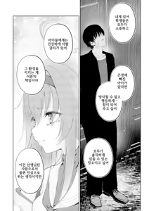 Page 15 of Bukiyou ni Warau Ui ga Suki - Before the brilliant world | 서투르게 웃는 네가 좋아 - preview thumbnail