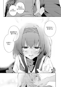 Page 18 of Bukiyou ni Warau Ui ga Suki - Before the brilliant world | 서투르게 웃는 네가 좋아 - preview thumbnail