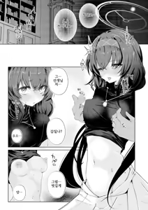 Page 20 of Bukiyou ni Warau Ui ga Suki - Before the brilliant world | 서투르게 웃는 네가 좋아 - preview thumbnail
