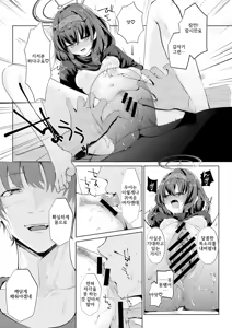 Page 22 of Bukiyou ni Warau Ui ga Suki - Before the brilliant world | 서투르게 웃는 네가 좋아 - preview thumbnail