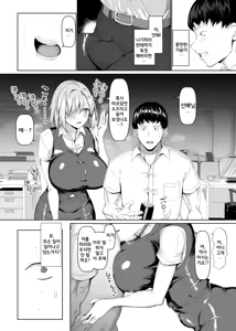 Page 28 of Maso Mesu Soap e Youkoso! | 마조암컷소프에 어서오세요 (decensored) - preview thumbnail