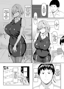 Page 8 of Maso Mesu Soap e Youkoso! | 마조암컷소프에 어서오세요 (decensored) - preview thumbnail
