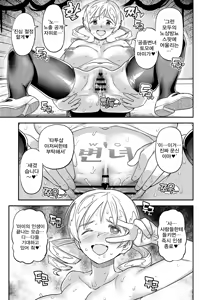 Page 11 of Roshutsu Chikan Masukaki Benjo | 노출치간 남성자위 변녀 ~미타키하라시내거주 현역마법소녀 토모에 마미~ - preview thumbnail