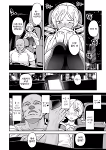Page 16 of Roshutsu Chikan Masukaki Benjo | 노출치간 남성자위 변녀 ~미타키하라시내거주 현역마법소녀 토모에 마미~ - preview thumbnail