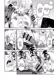 Page 26 of Roshutsu Chikan Masukaki Benjo | 노출치간 남성자위 변녀 ~미타키하라시내거주 현역마법소녀 토모에 마미~ - preview thumbnail
