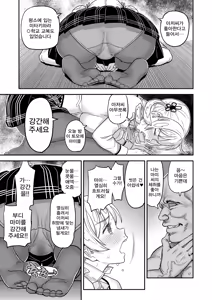 Page 51 of Roshutsu Chikan Masukaki Benjo | 노출치간 남성자위 변녀 ~미타키하라시내거주 현역마법소녀 토모에 마미~ - preview thumbnail