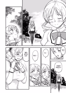 Page 6 of Roshutsu Chikan Masukaki Benjo | 노출치간 남성자위 변녀 ~미타키하라시내거주 현역마법소녀 토모에 마미~ - preview thumbnail