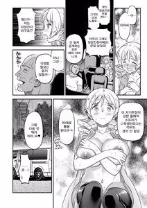 Page 8 of Roshutsu Chikan Masukaki Benjo | 노출치간 남성자위 변녀 ~미타키하라시내거주 현역마법소녀 토모에 마미~ - preview thumbnail